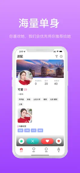 Game screenshot 寂寞男女交友-超火爆真实约聊社交软件 mod apk