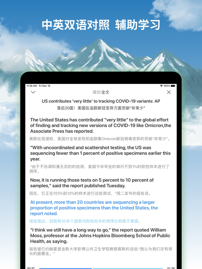 珠穆朗玛-每日英语头条新闻阅读小视频