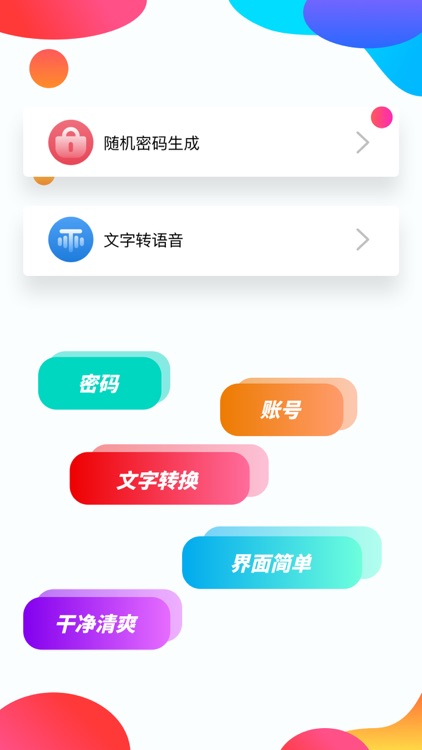 管理密码小助手Pro