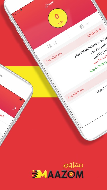 Maazom Store screenshot-3