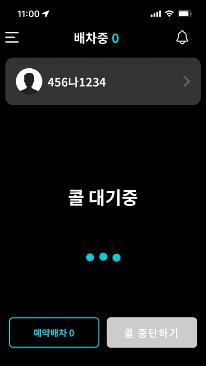 멍이요-1등 펫택시-기사용