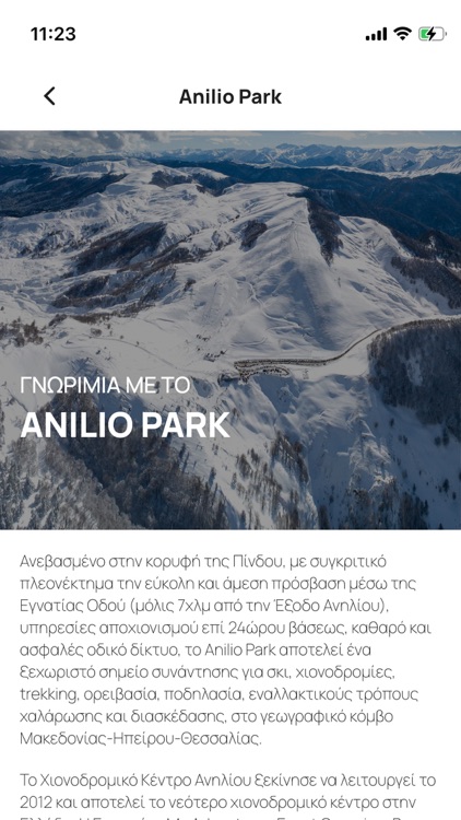 Anilio Park screenshot-4