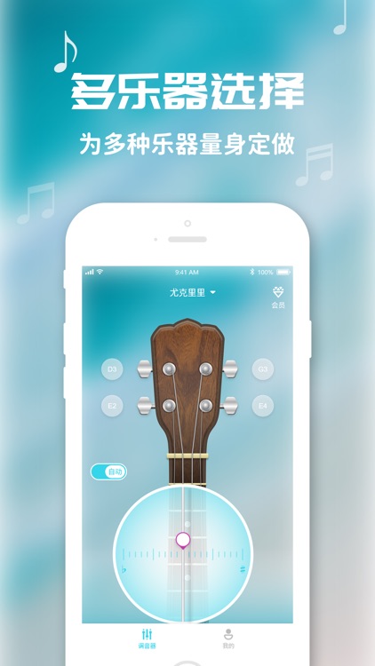 吉他调音器-专业的吉他尤克里里古筝小提琴调音器