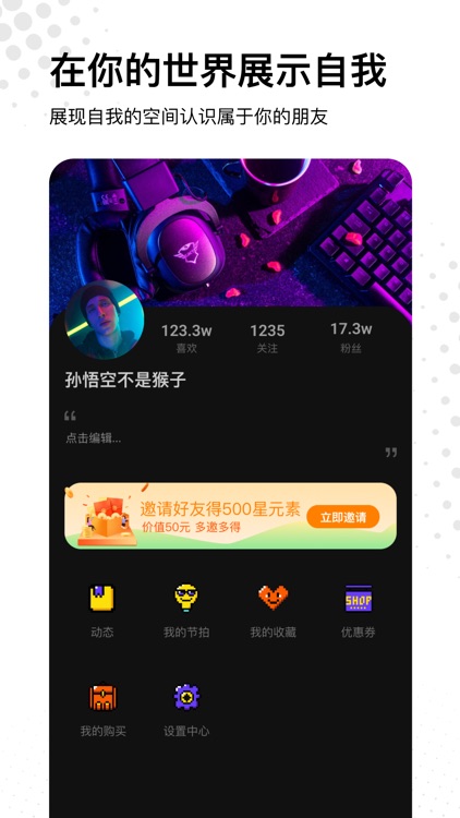 派音乐 screenshot-3