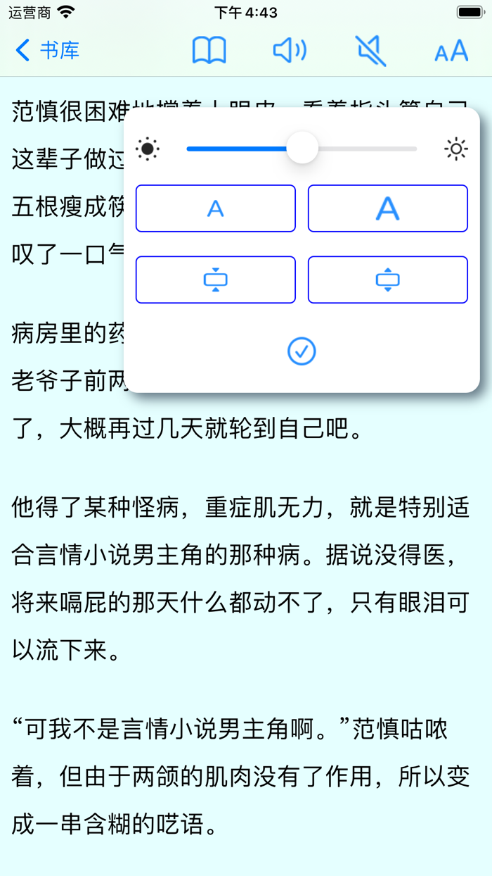 小听书