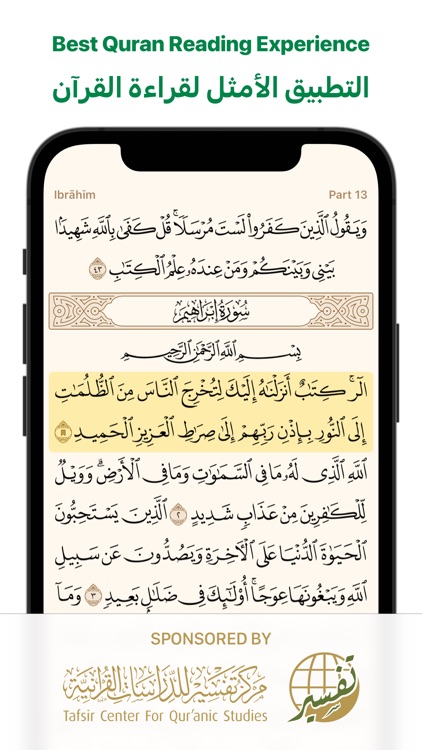 Ayah – آية screenshot-0