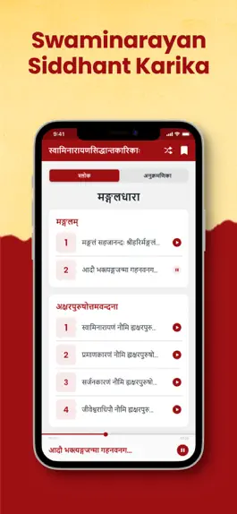Game screenshot Swaminarayan Siddhant Karika mod apk