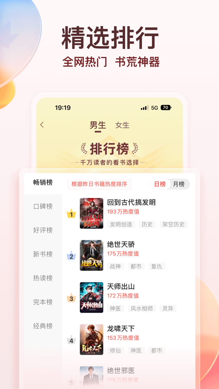点众阅读-各类品质小说随心畅读