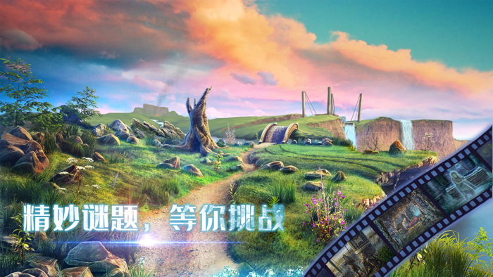 密室逃脱之移动迷城：流浪者