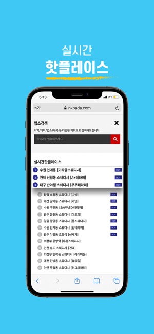 App Store에서 제공하는 냉큼바다