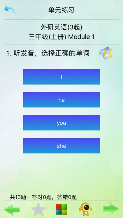外研英语全集(三年级起点)-好宝贝点读机 screenshot-3