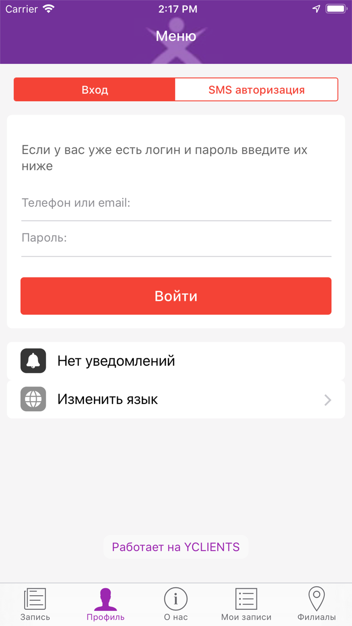 Студия эпиляции Гладкое Тело