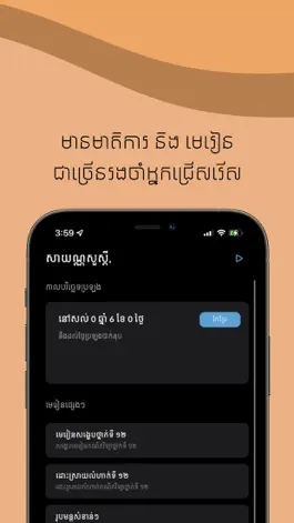Game screenshot Keknit: Khmer Math hack