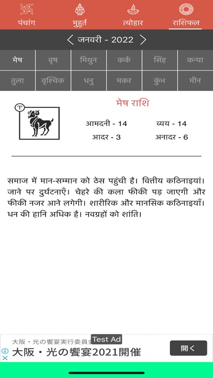 Hindi Calendar Panchangam screenshot-3