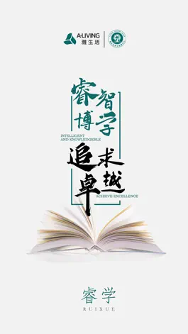 Game screenshot 睿学 A-LIVING mod apk