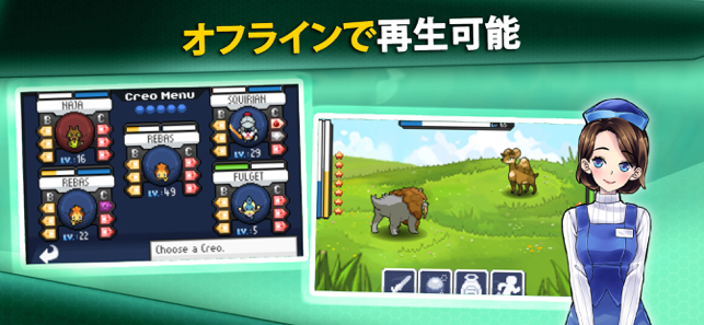 ‎戦う ゲーム (EvoCreo™ Monster) Screenshot