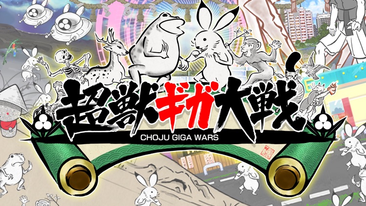 Choju Giga Wars