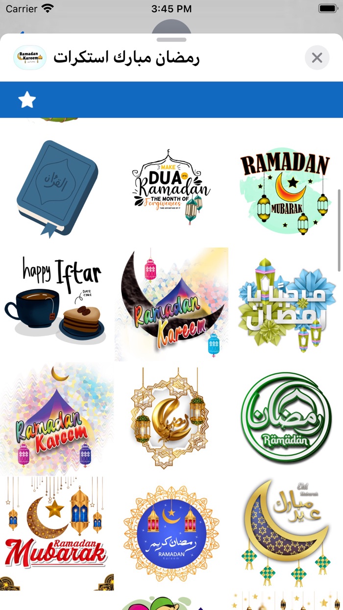 رمضان مبارك استكرات