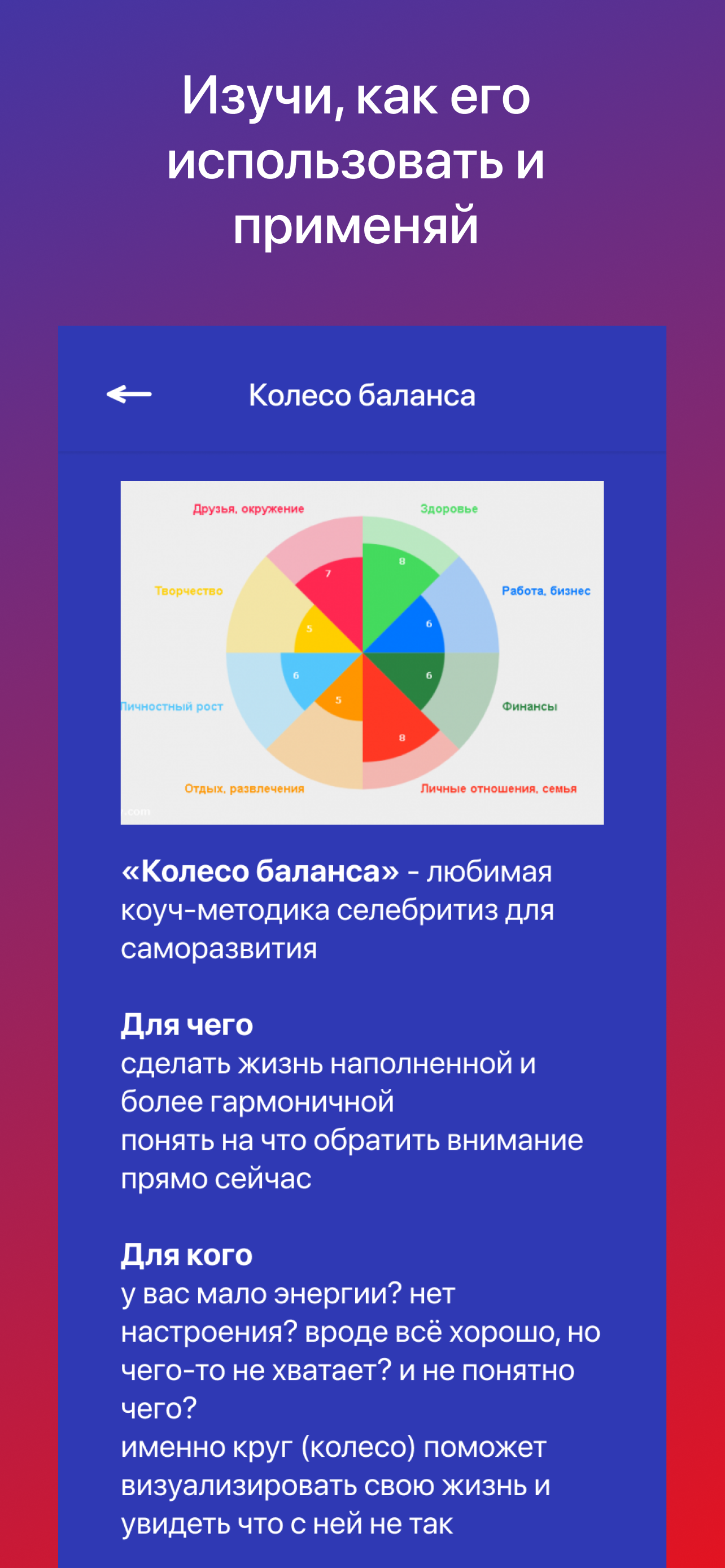 Perpetuum саморазвитие и коучи screenshot 2