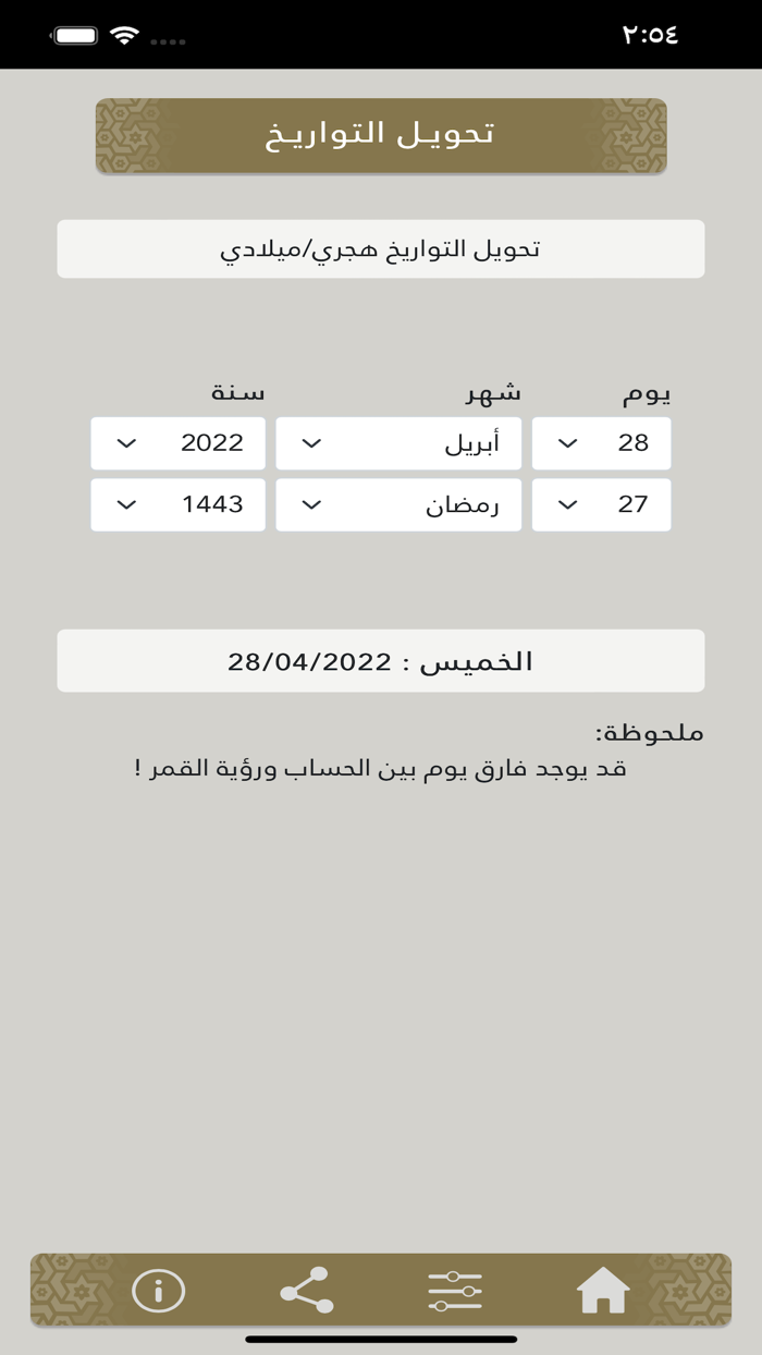 الباحث عن مساجد قطر