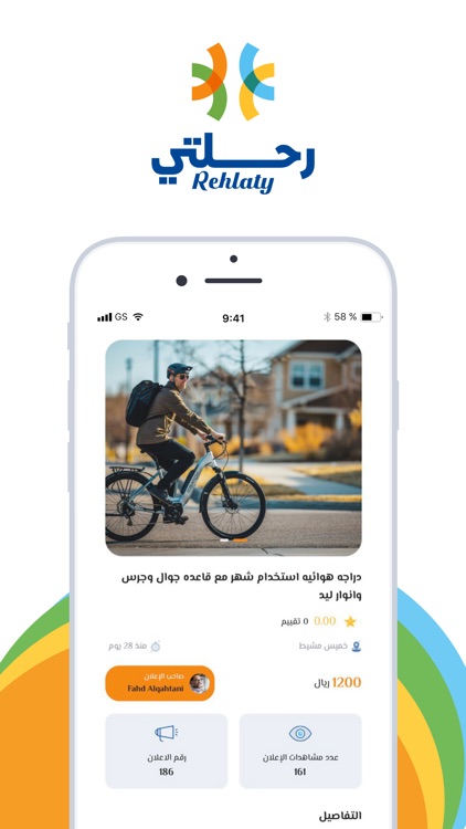 رحلتي | Rehlaty screenshot-3