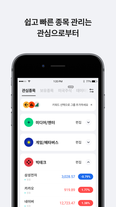 하나증권 - 원큐스탁(계좌개설포함) screenshot 2