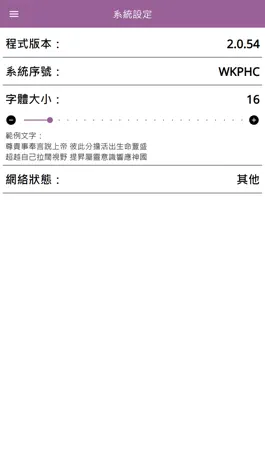 Game screenshot 永光 App 2.0 hack
