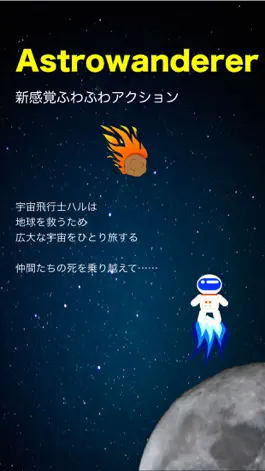 Game screenshot Astrowanderer mod apk