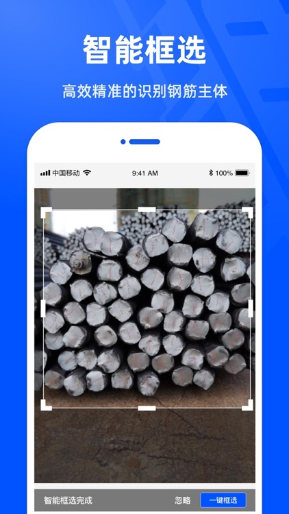 数钢筋-人工智能点数