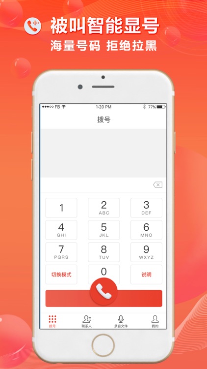 360电话录音-专业网络电话录音通话录音机软件