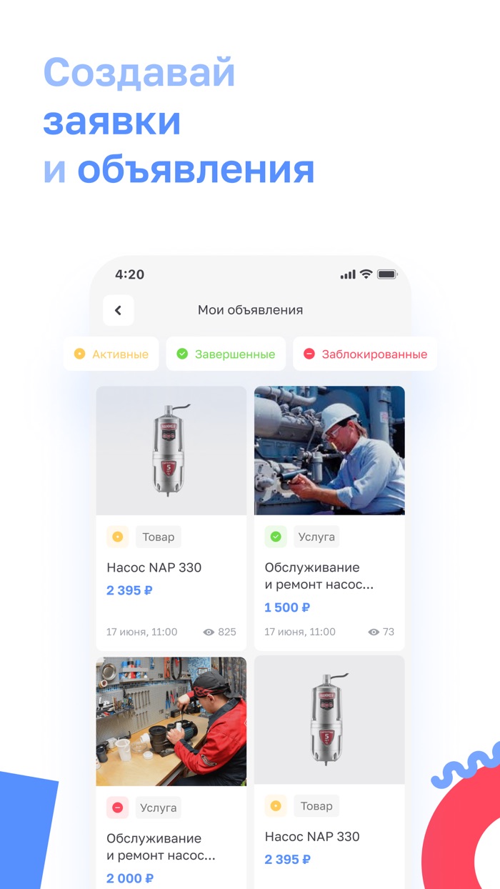 Boor строительство и ремонт