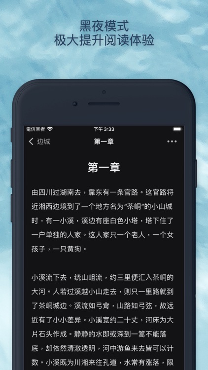 民国文学: 看小说名著的电子书 screenshot-6