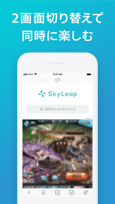 SkyLeap screenshot1