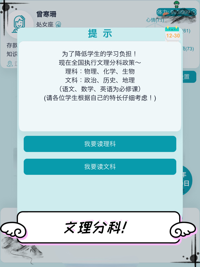 自由人生模拟：高自由度人生体验