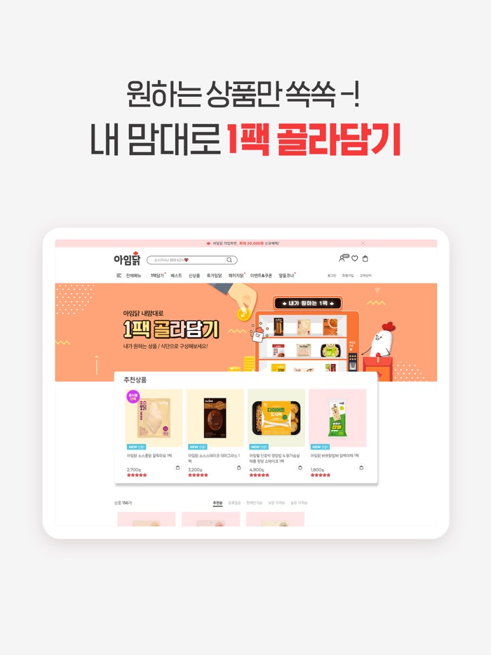 아임닭-국가대표 닭가슴살