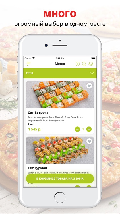 Вкус | Щелково