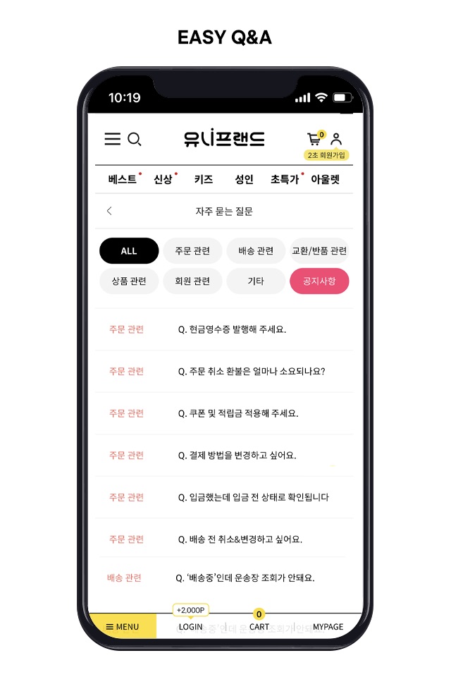 유니프랜드 screenshot 3