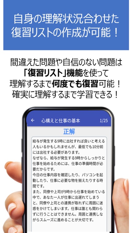 新入社員の教科書