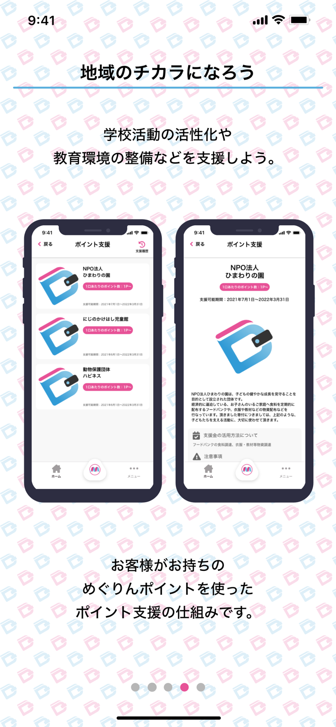 MY DIGITAL WALLET（わたしのデジタル財布）