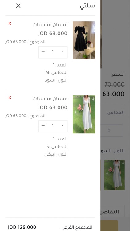 KareemCloset screenshot-6