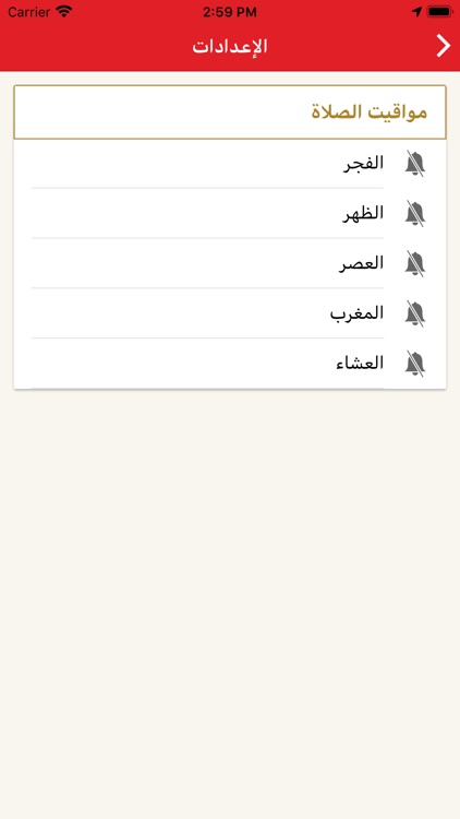 Islamiyat Bahrain screenshot-5