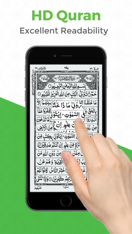 Al QURAN - القرأن الكريم screenshot-4