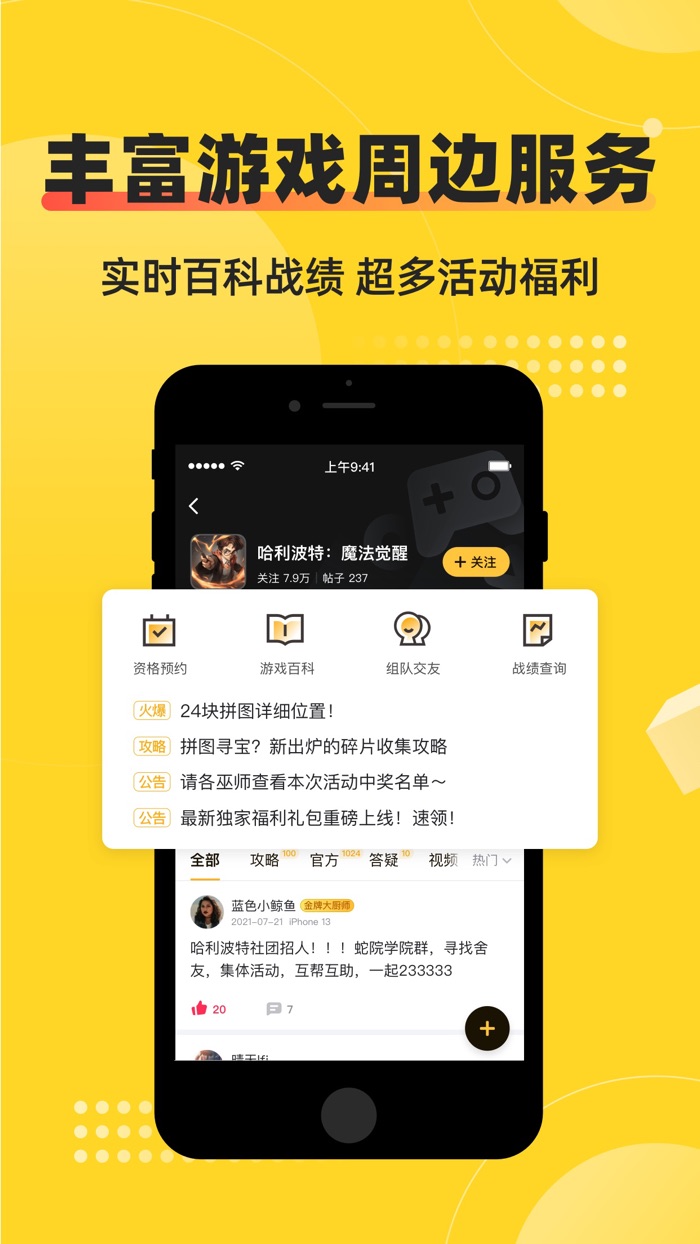 深井-先锋玩家聚集地