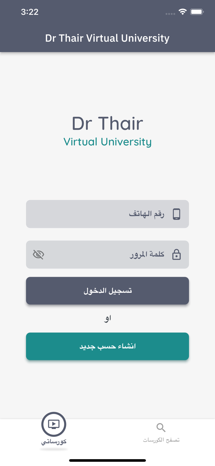 Dr Thair Virtual University