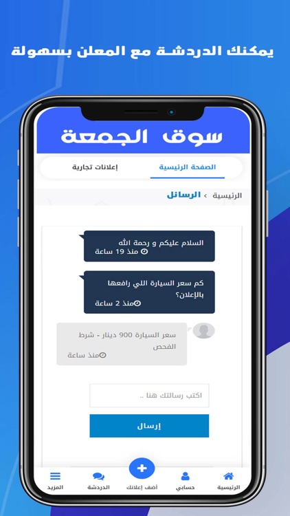 سوق الجمعة بالكويت screenshot-4