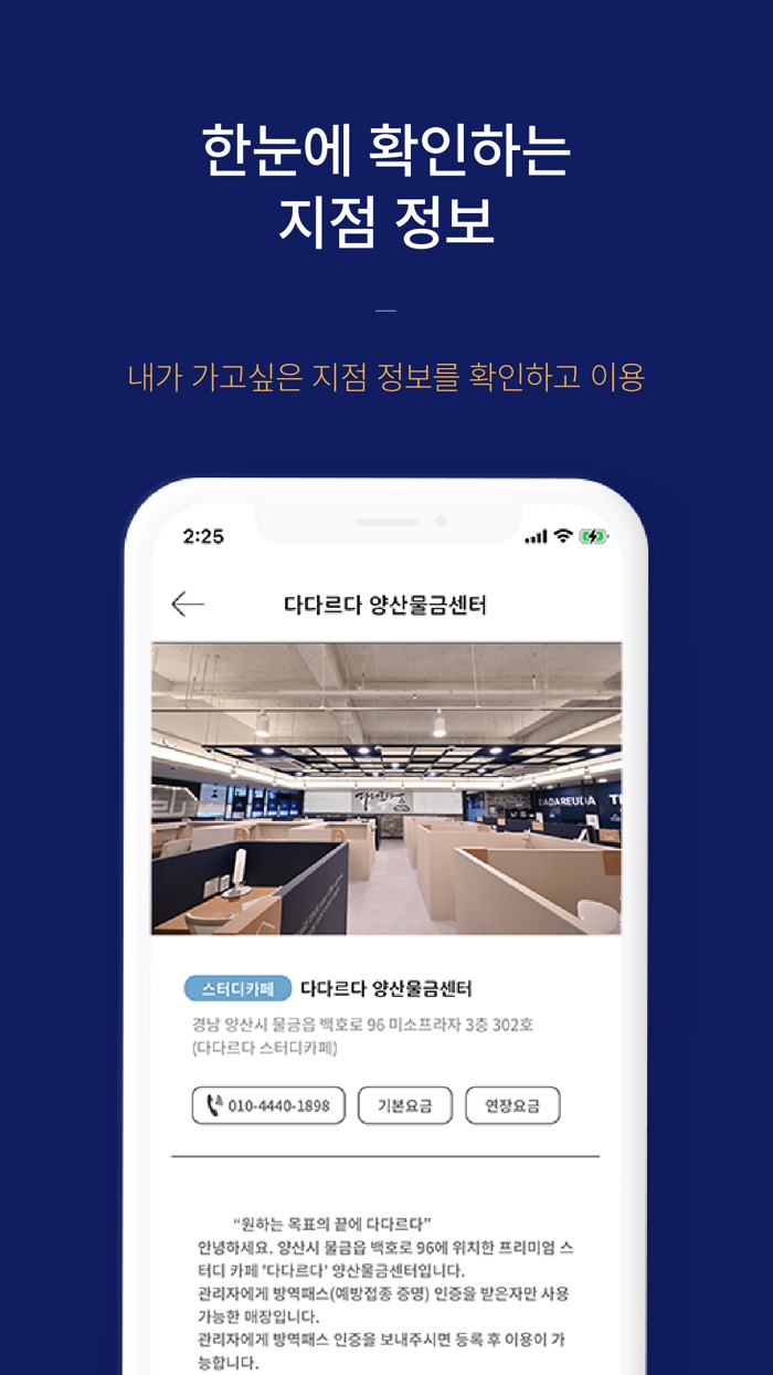 다다르다스터디Dadareuda Study