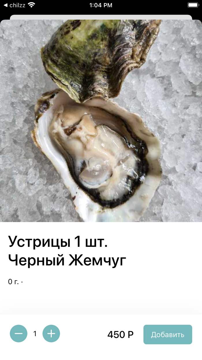 Rony Oyster
