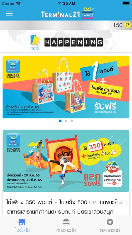 T21 Korat Reward screenshot-3