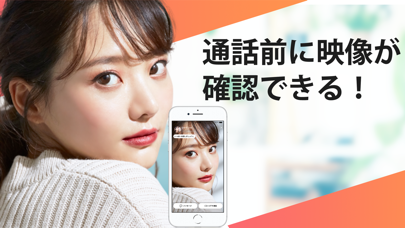 ビデオ通話-大人の時間を過ごせるUtage(うたげ)のスクリーンショット - 2