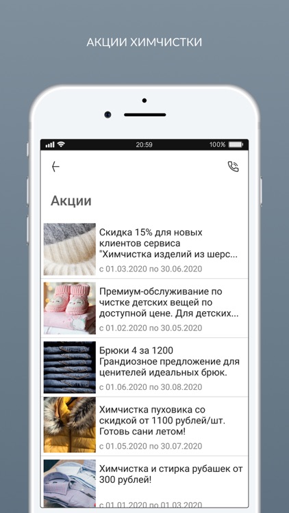 ITALLCLEAN химчистка и клининг screenshot-6